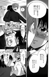 Page 149 of COMIC Penguin Club Sanzokuban 2008-06 - preview thumbnail