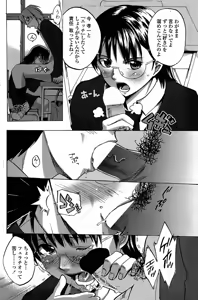 Page 150 of COMIC Penguin Club Sanzokuban 2008-06 - preview thumbnail