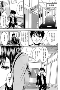 Page 179 of COMIC Penguin Club Sanzokuban 2008-06 - preview thumbnail