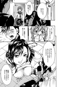 Page 183 of COMIC Penguin Club Sanzokuban 2008-06 - preview thumbnail