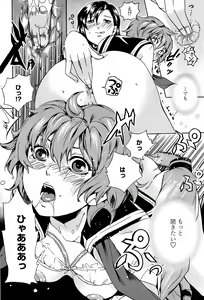 Page 190 of COMIC Penguin Club Sanzokuban 2008-06 - preview thumbnail
