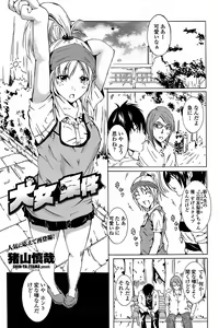 Page 197 of COMIC Penguin Club Sanzokuban 2008-06 - preview thumbnail
