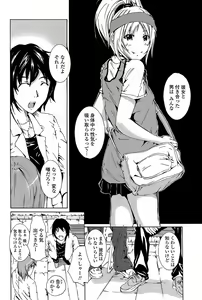 Page 198 of COMIC Penguin Club Sanzokuban 2008-06 - preview thumbnail