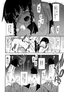 Page 24 of COMIC Penguin Club Sanzokuban 2008-06 - preview thumbnail
