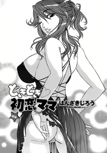 Page 36 of COMIC Penguin Club Sanzokuban 2008-06 - preview thumbnail