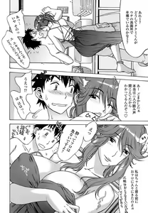 Page 38 of COMIC Penguin Club Sanzokuban 2008-06 - preview thumbnail