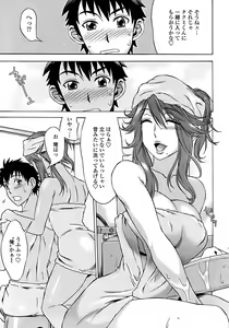 Page 39 of COMIC Penguin Club Sanzokuban 2008-06 - preview thumbnail