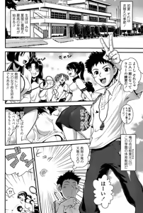 Page 82 of COMIC Penguin Club Sanzokuban 2008-06 - preview thumbnail