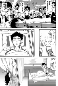 Page 83 of COMIC Penguin Club Sanzokuban 2008-06 - preview thumbnail