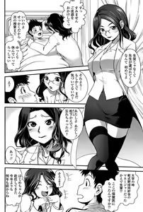Page 84 of COMIC Penguin Club Sanzokuban 2008-06 - preview thumbnail
