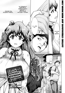 Michi ni Mayotta Onnanoko to Souguushitara | Если встретился с потерявшейся девушкой — hentai manga cover on Fhentai