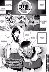 Yonaoshi! Soko made Yatte Iinkai | Социальная реформа! Не двигаться, секс-комитет! — hentai manga cover on Fhentai