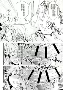 Page 9 of ASS Horufo-kun 2 - preview thumbnail