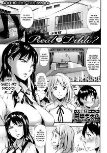 Real or Dildo? — hentai manga cover on Fhentai