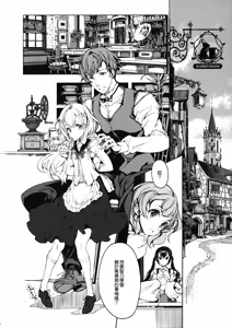 Page 6 of Shirousa Caffe - preview thumbnail