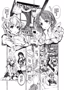 Page 9 of Shirousa Caffe - preview thumbnail