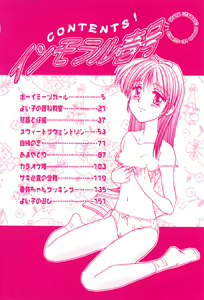 Page 4 of Spark Utamaru - Immoral Ichigou 2, 4-5, 8, 10 - preview thumbnail