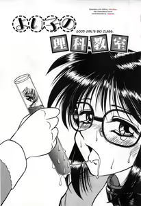 Page 5 of Spark Utamaru - Immoral Ichigou 2, 4-5, 8, 10 - preview thumbnail