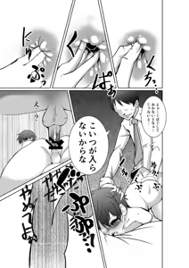 Page 5 of E!? Oji-san mo Mahou Shoujo Suki nano!? - preview thumbnail