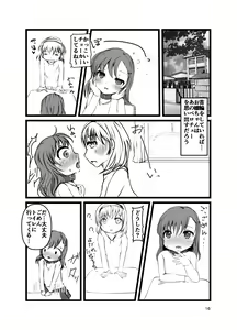Page 16 of Nozoichaimashita... - preview thumbnail