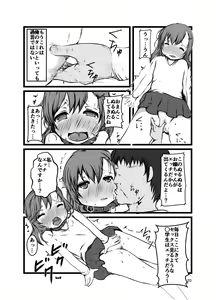 Page 20 of Nozoichaimashita... - preview thumbnail
