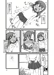 Page 23 of Nozoichaimashita... - preview thumbnail