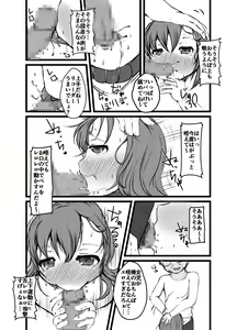 Page 25 of Nozoichaimashita... - preview thumbnail