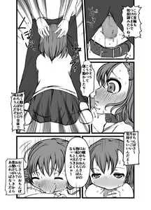 Page 27 of Nozoichaimashita... - preview thumbnail