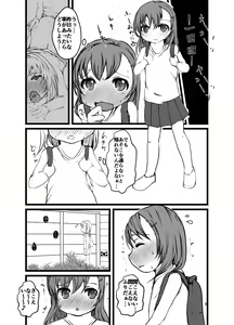 Page 8 of Nozoichaimashita... - preview thumbnail