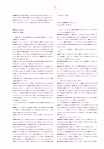 Page 107 of Ushinawareta Mirai o Motomete Visual Fanbook - preview thumbnail