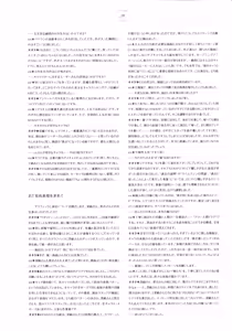 Page 113 of Ushinawareta Mirai o Motomete Visual Fanbook - preview thumbnail