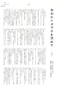 Page 115 of Ushinawareta Mirai o Motomete Visual Fanbook - preview thumbnail