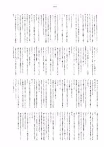 Page 120 of Ushinawareta Mirai o Motomete Visual Fanbook - preview thumbnail