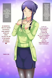 Page 3 of Okaa-san ~ Boku (♂) Onna (Mesu) ni Natte mo ii? | Мам, ты же не против если я стану девочкой (шлюшкой)? - preview thumbnail