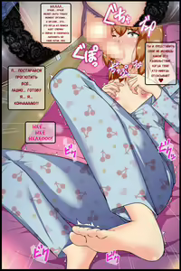 Page 53 of Okaa-san ~ Boku (♂) Onna (Mesu) ni Natte mo ii? | Мам, ты же не против если я стану девочкой (шлюшкой)? - preview thumbnail