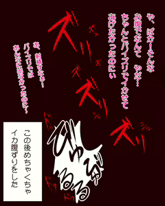 Page 16 of レミリアちゃんがパイズリをしてくれるそうなのですが… - preview thumbnail
