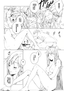 Page 16 of Floriography ~Azalea~ - preview thumbnail