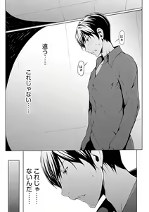 Page 101 of Otona ni naru Kusuri - I feel good my woman's body! - preview thumbnail