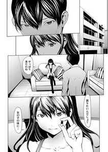 Page 102 of Otona ni naru Kusuri - I feel good my woman's body! - preview thumbnail