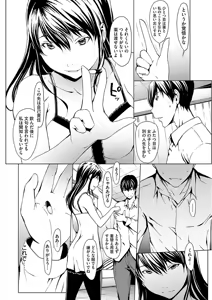 Page 104 of Otona ni naru Kusuri - I feel good my woman's body! - preview thumbnail