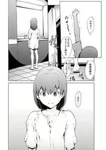 Page 22 of Otona ni naru Kusuri - I feel good my woman's body! - preview thumbnail