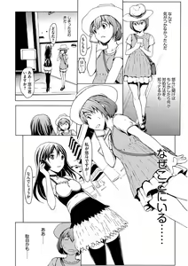 Page 38 of Otona ni naru Kusuri - I feel good my woman's body! - preview thumbnail