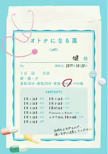 Page 4 of Otona ni naru Kusuri - I feel good my woman's body! - preview thumbnail