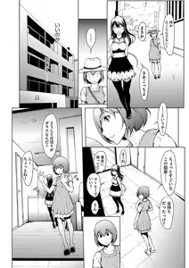 Page 42 of Otona ni naru Kusuri - I feel good my woman's body! - preview thumbnail