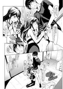 Page 46 of Otona ni naru Kusuri - I feel good my woman's body! - preview thumbnail