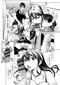 Page 48 of Otona ni naru Kusuri - I feel good my woman's body! - preview thumbnail
