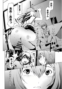 Page 54 of Otona ni naru Kusuri - I feel good my woman's body! - preview thumbnail