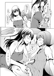 Page 60 of Otona ni naru Kusuri - I feel good my woman's body! - preview thumbnail