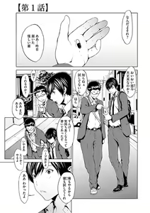 Page 7 of Otona ni naru Kusuri - I feel good my woman's body! - preview thumbnail