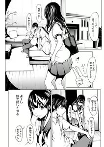 Page 8 of Otona ni naru Kusuri - I feel good my woman's body! - preview thumbnail